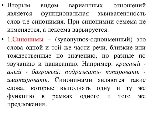 шкипер синоним шкипер синоним